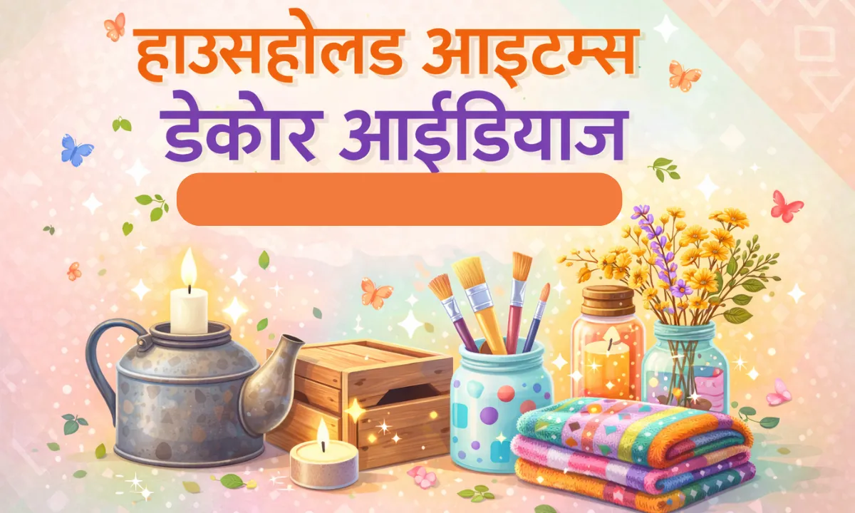 Household Items Decor Ideas