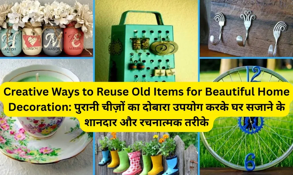 Creative Ways to Reuse Old Items